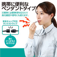 アーテック 緊急用呼子笛 74265 1個