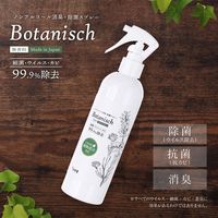 MSソリューションズ 消臭・除菌スプレー Botanisch(ボタニッシュ)300ml PL-DS01BT300 1本