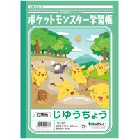 ショウワノート ポケットモンスター学習帳 じゆうちょう 白無地 PLー72 1冊