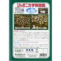 ショウワノート ジャポニカ学習帳 連絡帳 11行 JAー67ー1 1冊