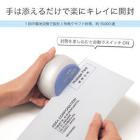 アスカ 電動レターオープナー　ブルー　LO80B LO80B 1個