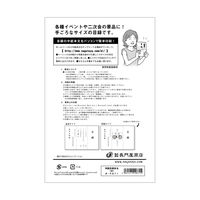 長門屋商店 特撰目録多当 中 タ-P871 1枚