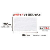 山崎産業 コンドル おそうじタオル12枚入 ホワイト 4903180604098 1箱(12枚入)