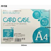 サンケーキコム カードケース(ハードタイプ)HCC-A4C HCC-A4C 1枚