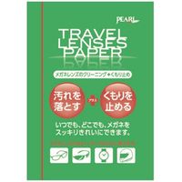 パール トラベルレンズペーパー スッキリ爽快シート 04923 1箱