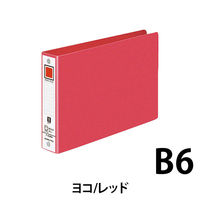 コクヨ リングファイルB6E・2穴 フ-408NR 1冊