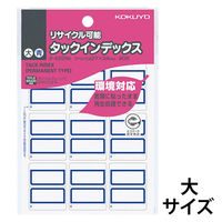 コクヨ タックインデックス（再生紙） 大 青 9片×10枚 タ-E22NB 1セット（10シート入）