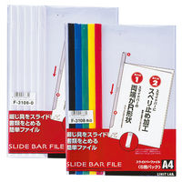 リヒトラブ スライドバーファイル(5冊パック)A4 色込み F3108コミ 1組