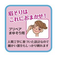 ファイントゥデイ プリペア 眉そり用カミソリ 4901872835539 1セット(3本入)