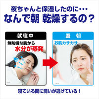 小林製薬 しっとり美肌マスク就寝用 ふつうMサイズ 3枚 851278 1袋(3枚入)