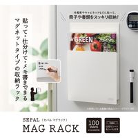 セキセイ セパル マグラック A4 タテ ライトグレー SEL-2821-61 1セット(3個)
