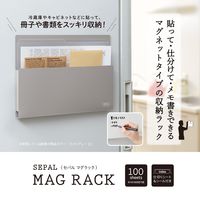 セキセイ セパル マグラック A4 ヨコ ホワイト SEL-2820-70 1セット(3個)