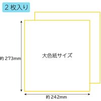 あかしや 色紙 画仙 2枚入 AO-25S-G 1セット(1冊×5)