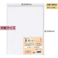 あかしや 書道半紙 「真白」厚口 50枚入 AO-32H 1セット(5パック)