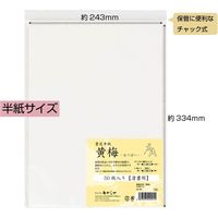 あかしや 書道半紙 「黄梅」 50枚入 AO-53H 1セット(4パック)