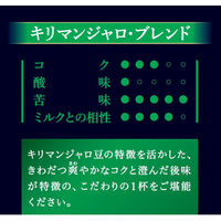 【コーヒー粉】味の素AGF 「ちょっと贅沢な珈琲店」レギュラー・コーヒー キリマンジャロ・ブレンド　1袋（320g）