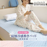 1枚 接触冷感 ダルブラ 敷パッド ブルー ひんやり 冷たい 寝具 夏 シングルサイズ 丸洗いOK ベッドパット ベッドシーツ 敷パット（直送品）