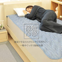 1枚 接触冷感 リバーシブル 敷パッド ネイビー ひんやり 冷たい 寝具 夏 ダブル 丸洗いOK ベッドパット ベッドシーツ 敷パット（直送品）