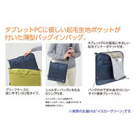 リヒトラブ バッグインバッグ横型 A4 イエローグリーン A7681-6 1個