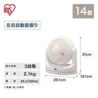 アイリスオーヤマ サーキュレーター 14畳 リモコン首振り マカロン型 PCF-MKC18-W 1台