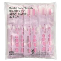 【アウトレット】ダイト 歯科用歯ブラシ　エコ袋入 やわらかめ DPPE-01S 1袋（20本） オリジナル