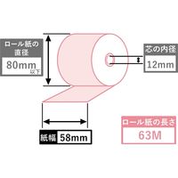 小林 ファンシーレジ用紙　５８ｍｍ幅　ねこ　クリーム　８巻入り 230-05362009 1セット(8巻入)（直送品）