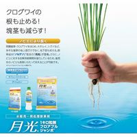 【農薬】 日産化学 月光1キロ粒剤 1kg 2057525 1袋（直送品）