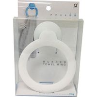 SANEI タオルリング（ホワイト） PW5370-W4 1個（直送品）
