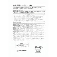 マルナカ 木目調サッと拭けるロングマット４５ｘ１８０オーク 4976486001731 1セット(10枚入)（直送品）