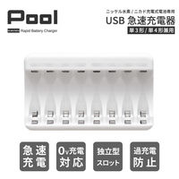 エコスタイル USB充電器 8チャージャー 1個