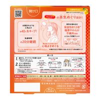 めぐりズム 蒸気めぐるアイマスク 完熟ゆずの香り 1箱（5枚入） 花王