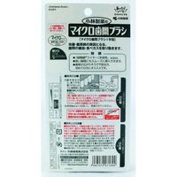 小林製薬のマイクロ歯間ブラシＩ字型 超極細タイプ SSSS 1セット（15本×2パック） 小林製薬 ワイヤータイプ 糸ようじブランド