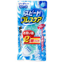 スピードブレスケア プチッと瞬間息リフレッシュ ソーダミント 1セット（30粒×2個×2パック） 小林製薬