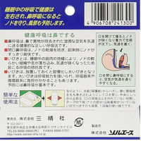 ネルネル 口閉じテープ 21枚入　2箱セット 三晴社