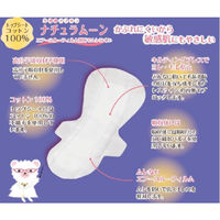 【生理用品】 ナプキン 多い日の夜用 羽つき 29cm ナチュラムーン 1セット（10枚入×2個）ノンポリマートップシート天然コットン100%