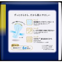 【生理用品】 ナプキン 特に多い夜用 羽つき 40cm ロリエエフ しあわせ素肌 1ケース（7枚×16個） 花王
