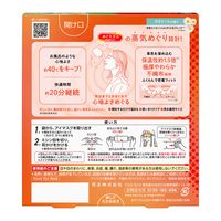 めぐりズム 蒸気気めぐるアイマスク カモミールの香り 1箱（5枚入） 花王