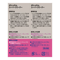 ボシュロムスーパークリーナー 30mL 1セット（4本） ボシュロム・ジャパン