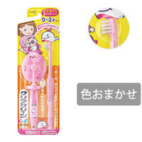 クリアクリーンキッズハブラシ 0～2才向け トレーニング用+仕上げみがき用 1セット（2パック） 花王 歯ブラシ（子供用）