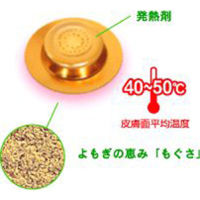 火を使わないお灸 太陽 1箱（6個入） せんねん灸