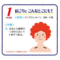 ピップ エレキバン130 磁束密度130ミリテスラ 1箱（48粒入） ピップ