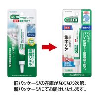 ガム歯周プロケア 歯間ケアジェル 13mL サンスター GUM 原因菌を殺菌・除去 歯周病・虫歯予防 口臭防止 フッ素 歯間ブラシ
