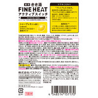 きき湯 炭酸入浴剤 ファインヒート アクティブスイッチ 50g 2個 お湯の色 アクティブイエロー（透明タイプ） アース製薬