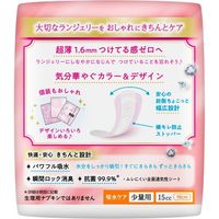 吸水ライナー 少量用 15cc ロリエ さらピュア吸水 超吸収スリム 19cm 1セット（25枚×3個） 花王