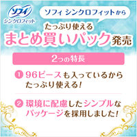 【大容量】 ソフィ シンクロフィット 1セット（96ピース×2個） ユニ・チャーム ナプキン 生理用品 多い日の昼用　普通タイプ