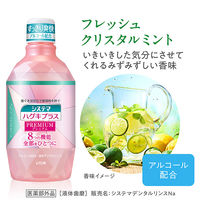 システマ ハグキプラス プレミアムリンス アルコール配合 600mL　6本　殺菌 マウスウォッシュ ライオン