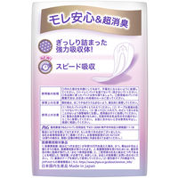 ウィスパー うすさら安心 吸水パッド 吸水ライナー 快適の中量用 45cc 24cm 1セット（110枚：22枚入×5個） P&G 尿漏れ ウイスパ―