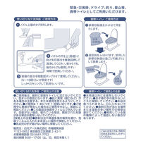 使い切りトイレ3点セット 1セット（2個） 白元アース