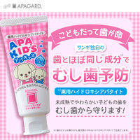【医薬部外品】 アパガード アパキッズ 子供用 ジェルトタイプ 無発泡 ストロベリー 60g 虫歯予防 歯磨き粉 1個 サンギ
