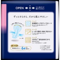 【生理用品】 ナプキン 特に多い夜用 羽つき 35cm ロリエエフ しあわせ素肌 1セット（8枚入×3個） 花王